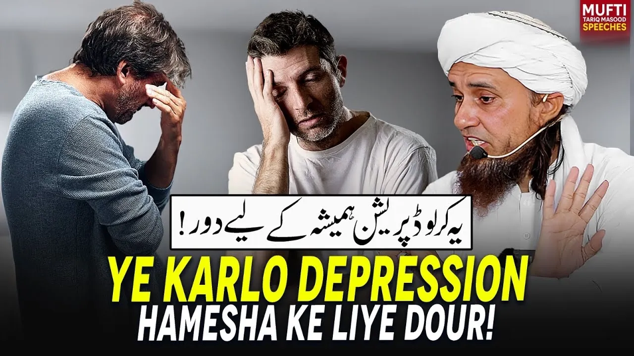 Ye Karlo,Depression Hamesha Ke Liye Dour  | Mufti Tariq Masood Speeches